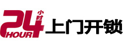 兴隆专业电话开锁服务